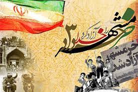 سوم خرداد سالروز آزادسازی خرمشهر روز مقاومت، ایثار و پیروزی در بنیاد شهید استان
