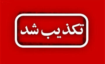 تکذیب هرگونه سرقت مسلحانه در زنجان